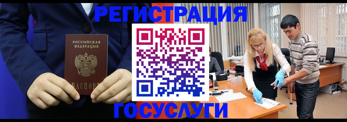 временная регистрация законно в Волоколамске